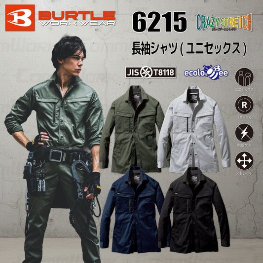 BURTLE バートル 6215  作業服 長袖シャツ ストレッチ 制電 エコロジカル