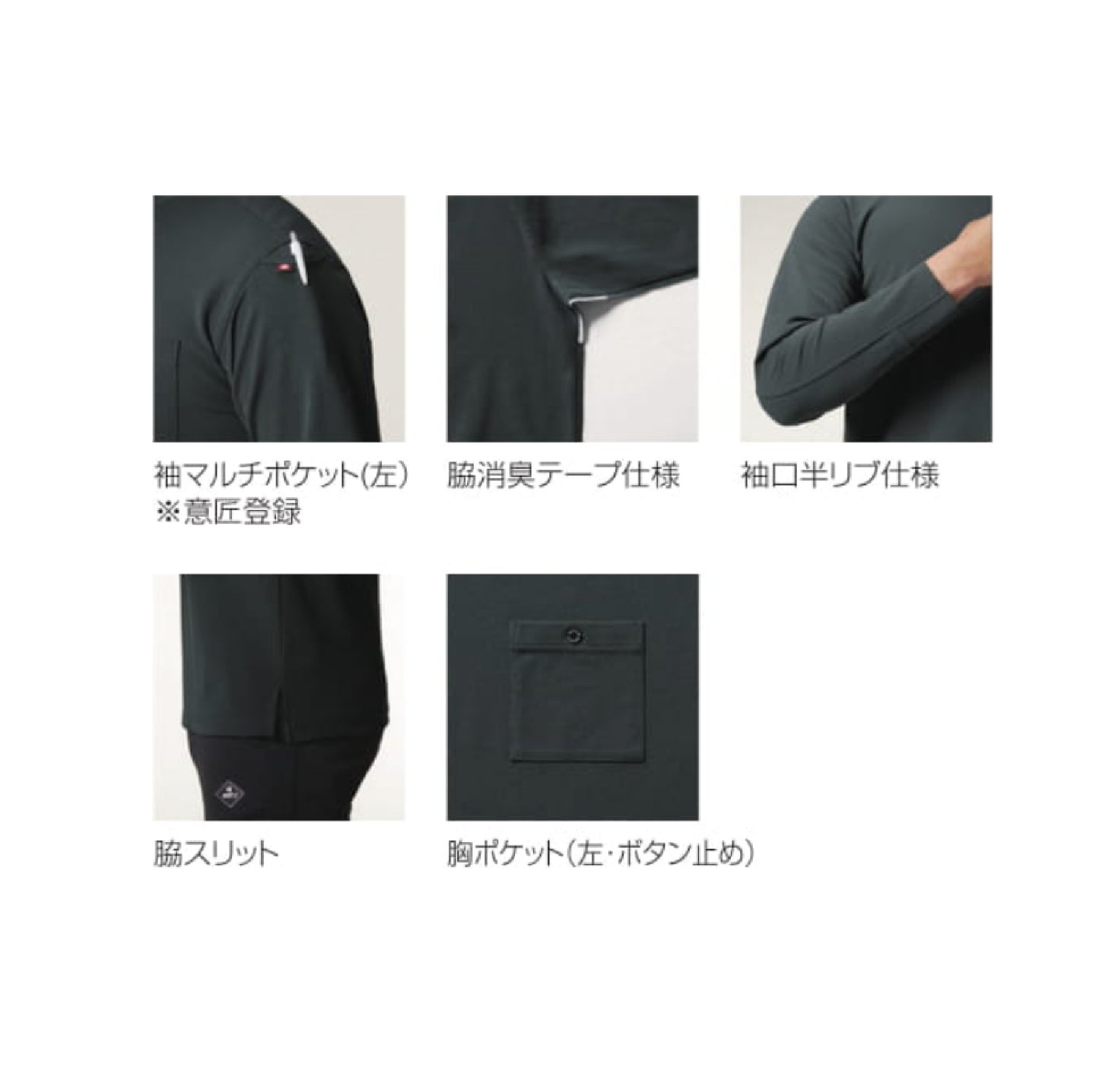 バートル 655 作業服 長袖 Tシャツ ティーシャツ 機能説明