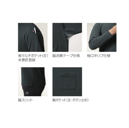 バートル 655 作業服 長袖 Tシャツ ティーシャツ 機能説明