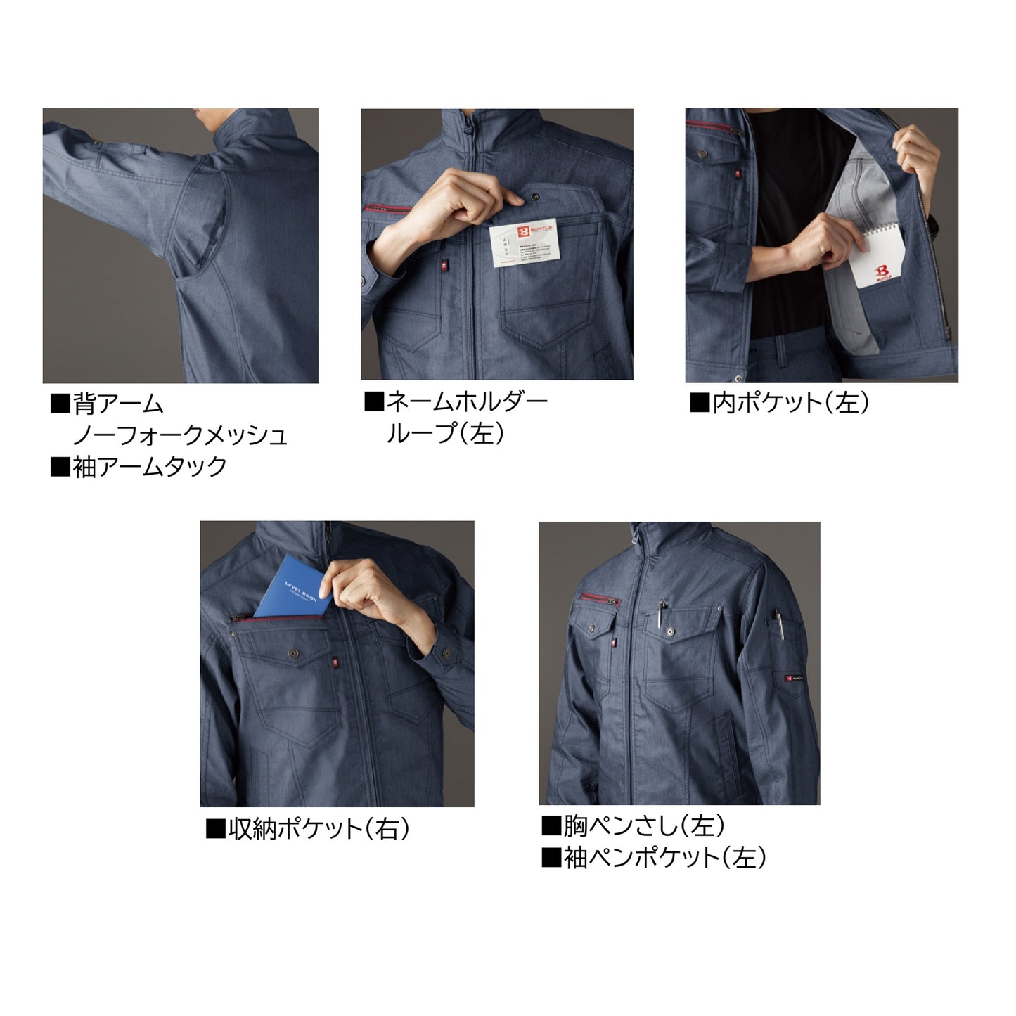 バートル  7041 作業服 ジャケット 春夏 機能説明