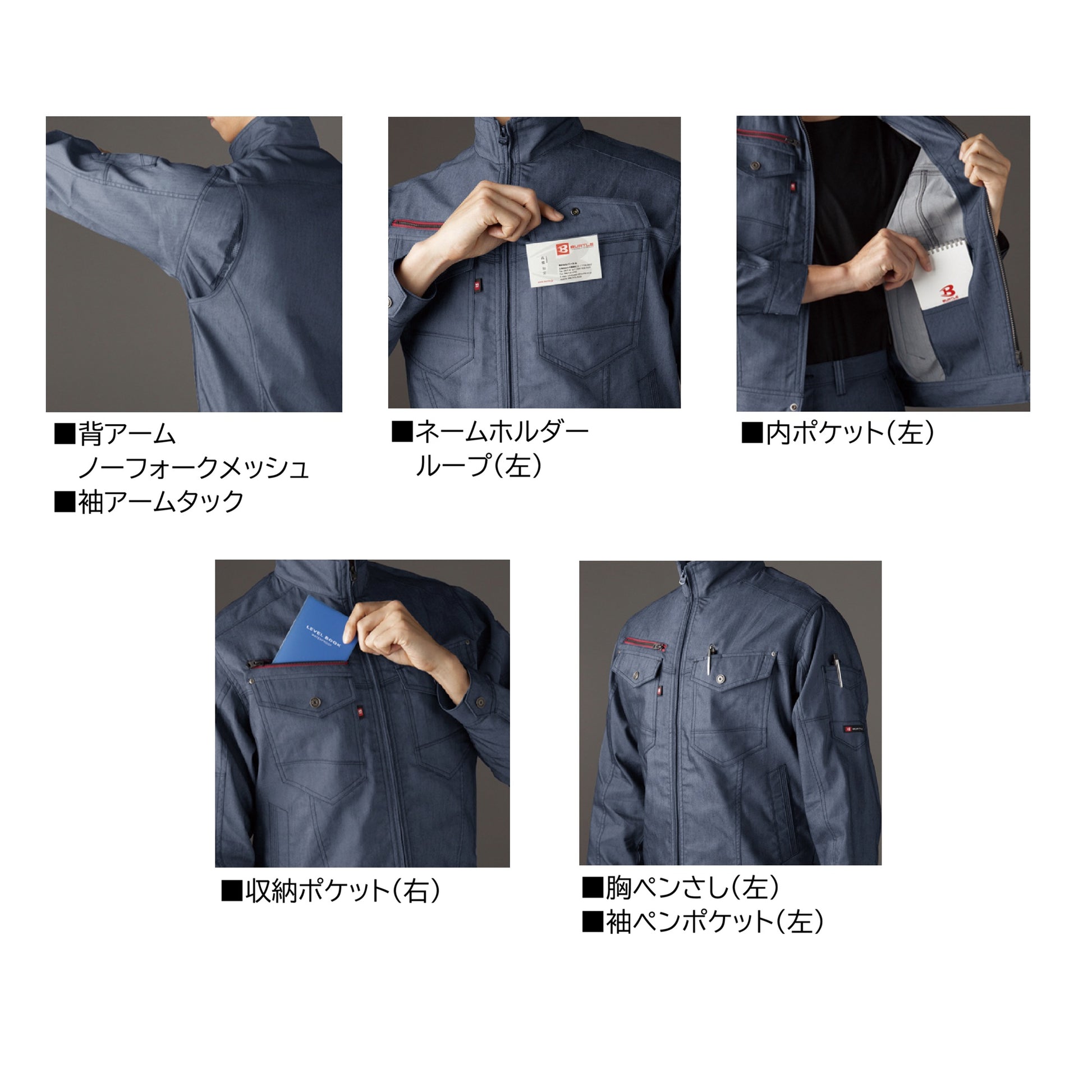 バートル  7041 作業服 ジャケット 春夏 機能説明