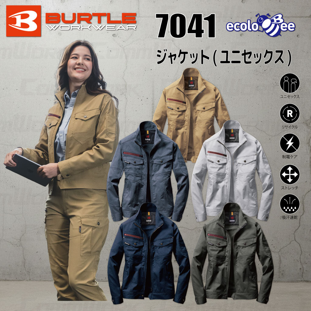 BURTLE バートル 7041 春夏用 作業服 ジャケット 吸汗速乾・ストレッチ・軽量