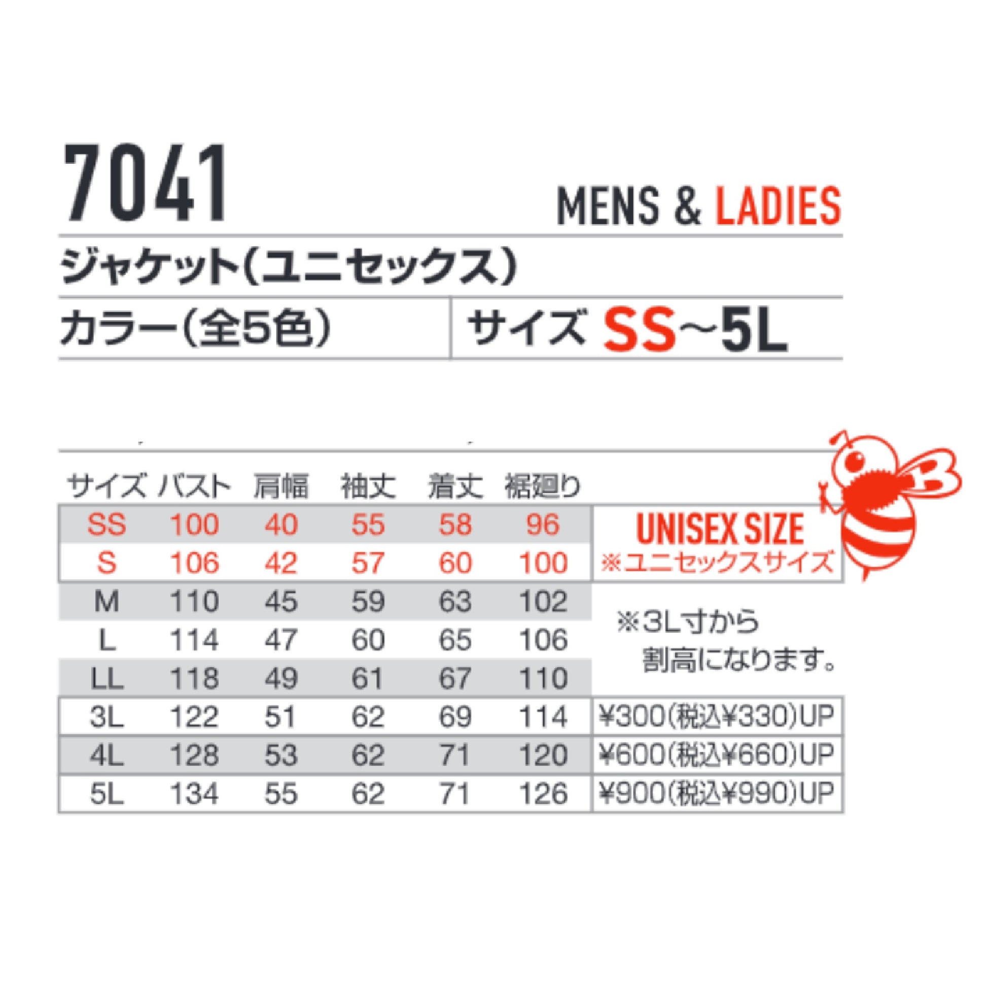 バートル  7041 作業服 ジャケット 春夏  サイズ展開