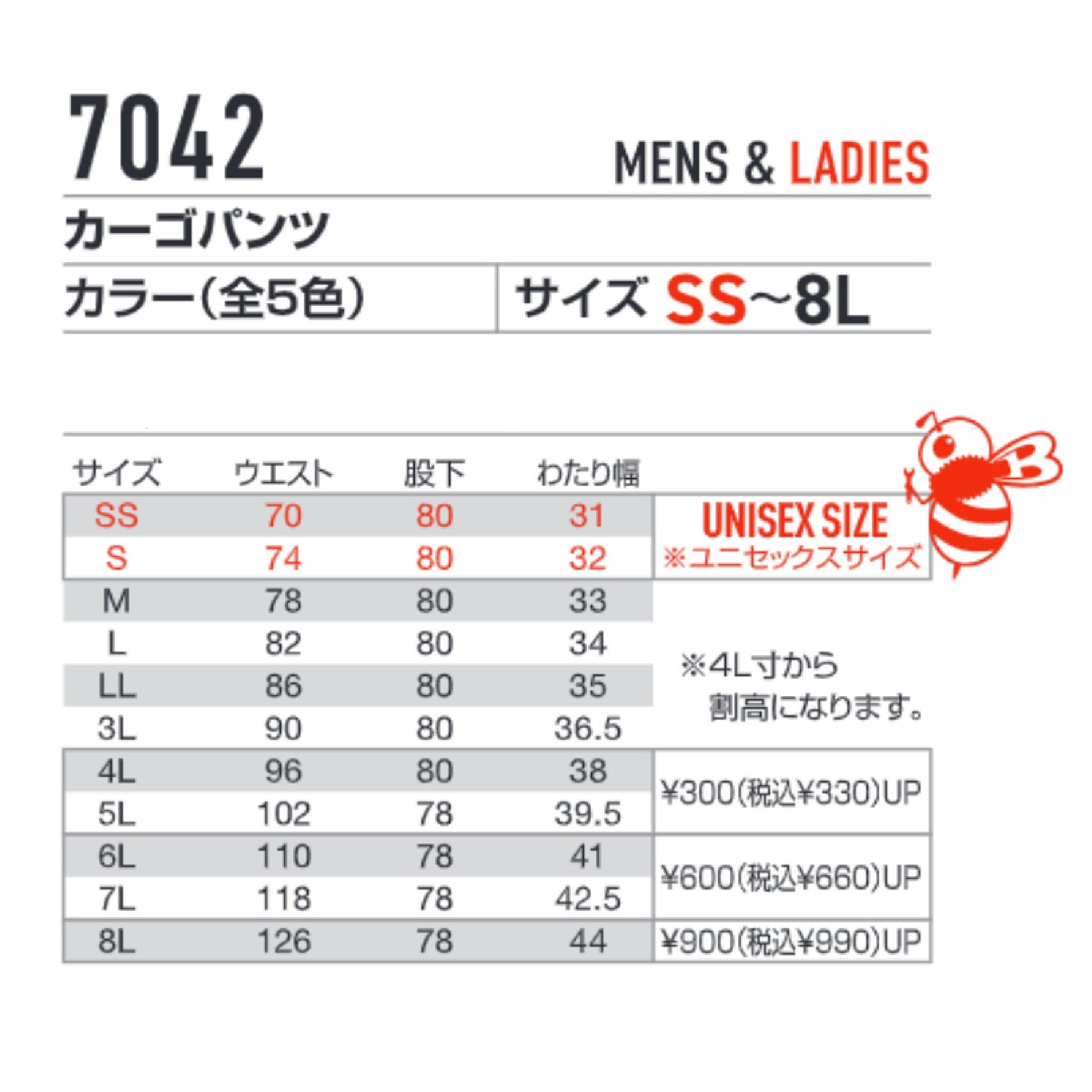 バートル  7042  作業服 カーゴパンツ 春夏  サイズ展開