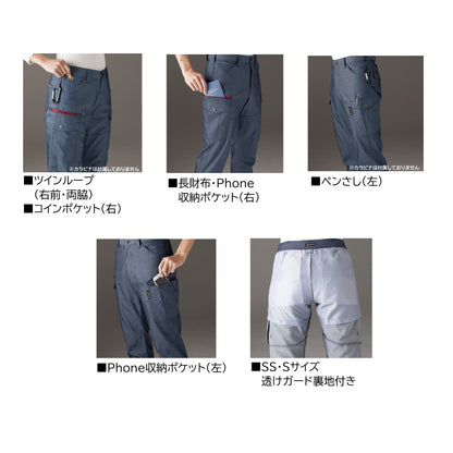 バートル  7042 作業服 カーゴパンツ 春夏 機能説明