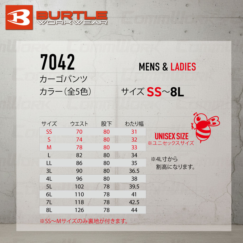 BURTLE バートル 7042 春夏用 作業服 カーゴパンツ 吸汗速乾・ストレッチ・軽量