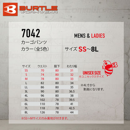 BURTLE バートル 7042 春夏用 作業服 カーゴパンツ 吸汗速乾・ストレッチ・軽量