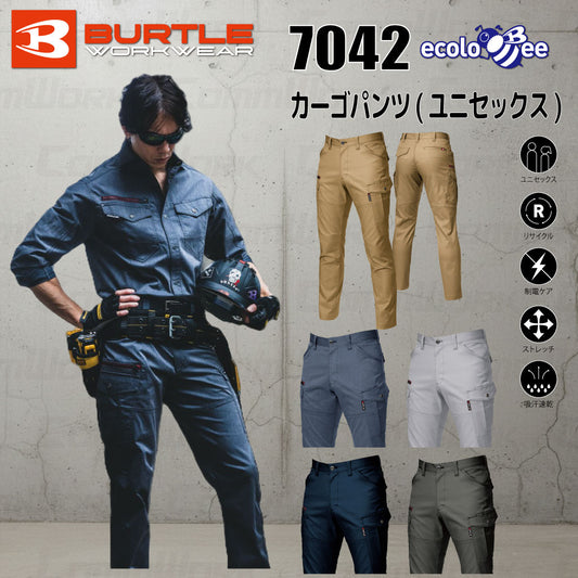 BURTLE バートル 7042 春夏用 作業服 カーゴパンツ 吸汗速乾・ストレッチ・軽量