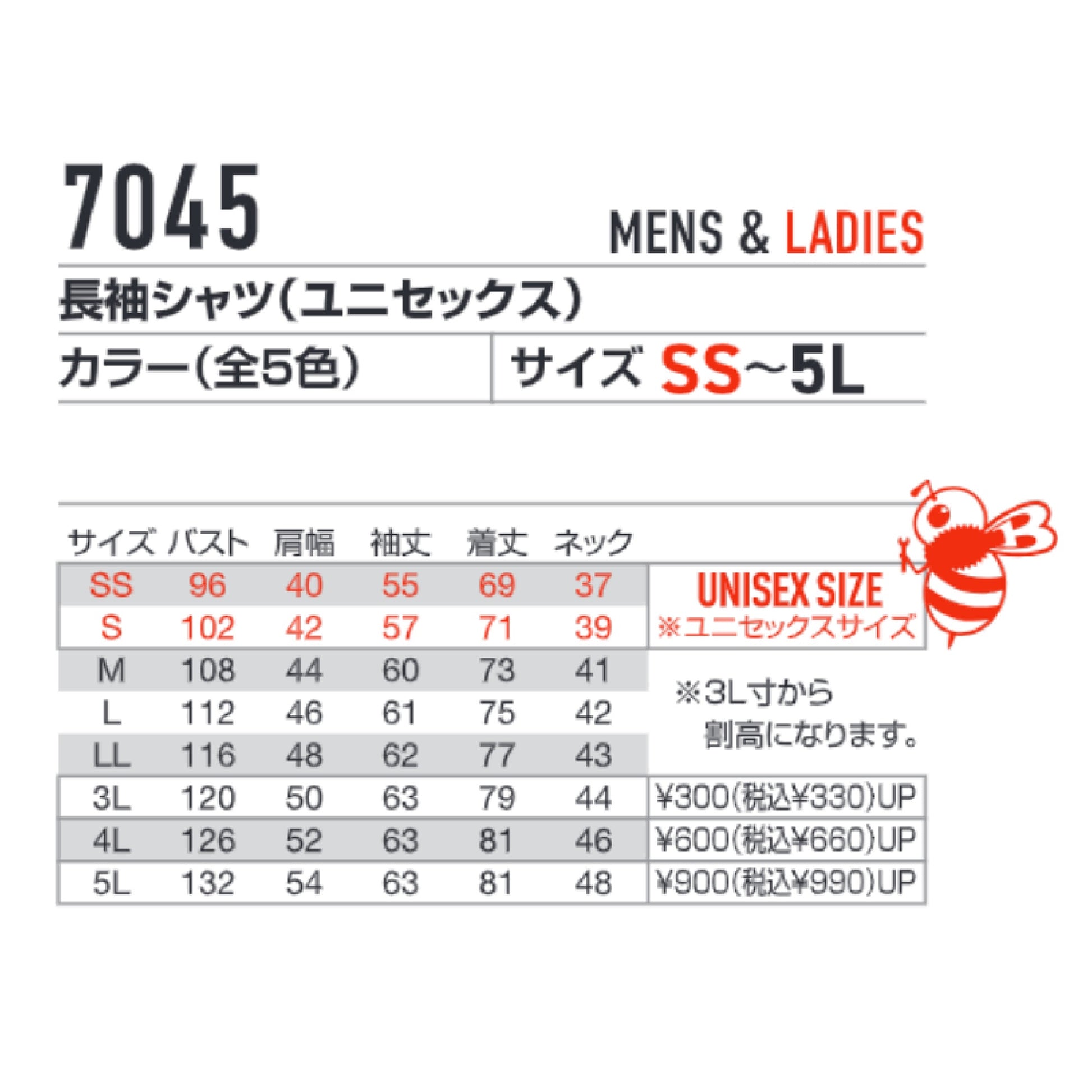 バートル  7045  作業服 長袖シャツ 春夏  サイズ展開