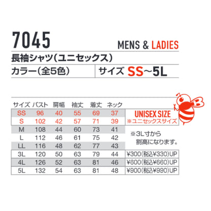 バートル  7045  作業服 長袖シャツ 春夏  サイズ展開