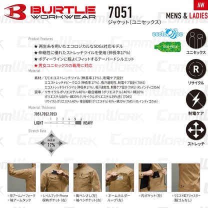 BURTLE 7051 ジャケット T/Cエコストレッチツイル 伸長率17% JIS T8118適合 制電ケア 背アームノーフォーク ブルゾン 作業服 作業着 バートル
