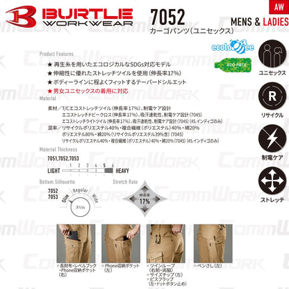 BURTLE 7052 カーゴパンツ T/Cエコストレッチツイル 伸長率17% JIS T8118適合 制電ケア テーパードシルエット ワークパンツ 作業服 作業着 バートル