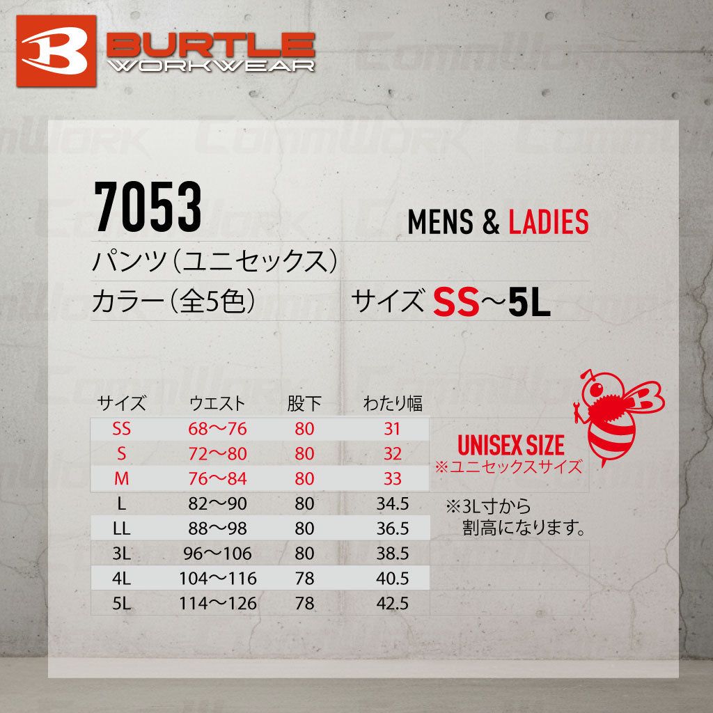BURTLE 7053 ユニセックスパンツ T/Cエコストレッチツイル 伸長率17% JIS T8118適合 制電ケア テーパードシルエット ノータック ワークパンツ スラックス 作業服 作業着 バートル