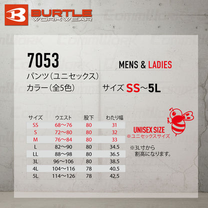 BURTLE 7053 ユニセックスパンツ T/Cエコストレッチツイル 伸長率17% JIS T8118適合 制電ケア テーパードシルエット ノータック ワークパンツ スラックス 作業服 作業着 バートル