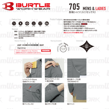 バートル BURTLE 705 トリコット長袖ワークシャツ 製品制電JIS T8118適合 スーパーストレッチ 吸汗速乾 消臭  ユニセックス
