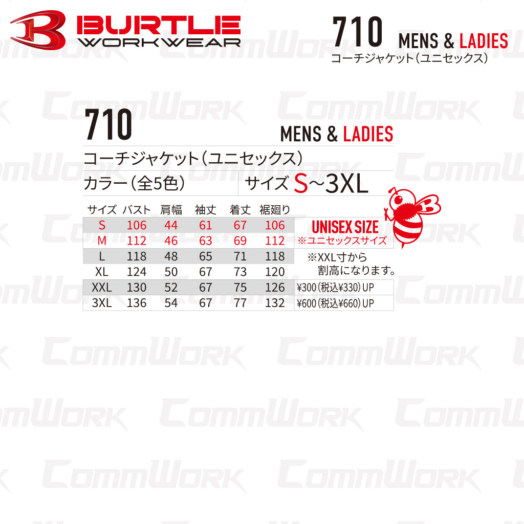バートル BURTLE 710 コーチジャケット 高密度エコリップストップ  防風 耐久撥水 裏メッシュ SDGs対応 ユニセックス