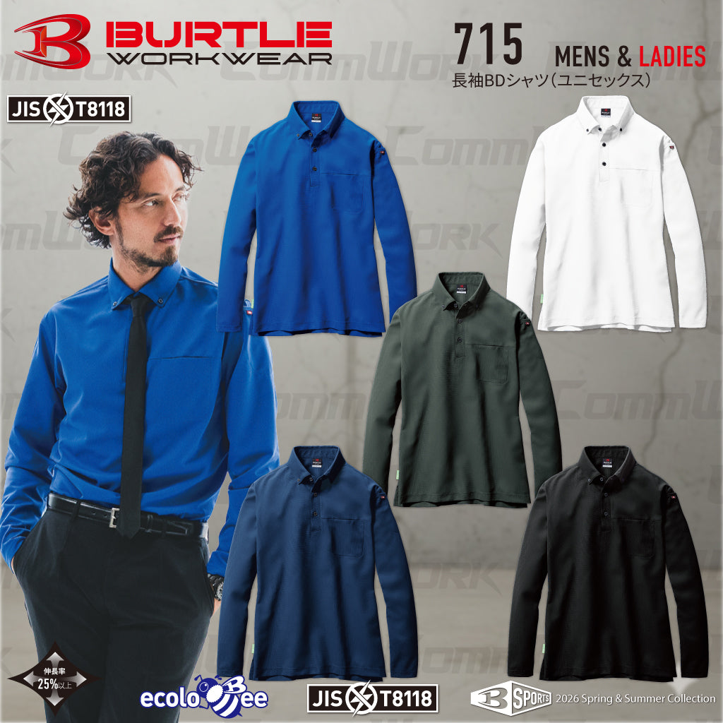 バートル BURTLE 715 長袖ボタンダウンシャツ  製品制電JIS T8118適合 ストレッチ 吸汗速乾 消臭 SDGs ユニセックス