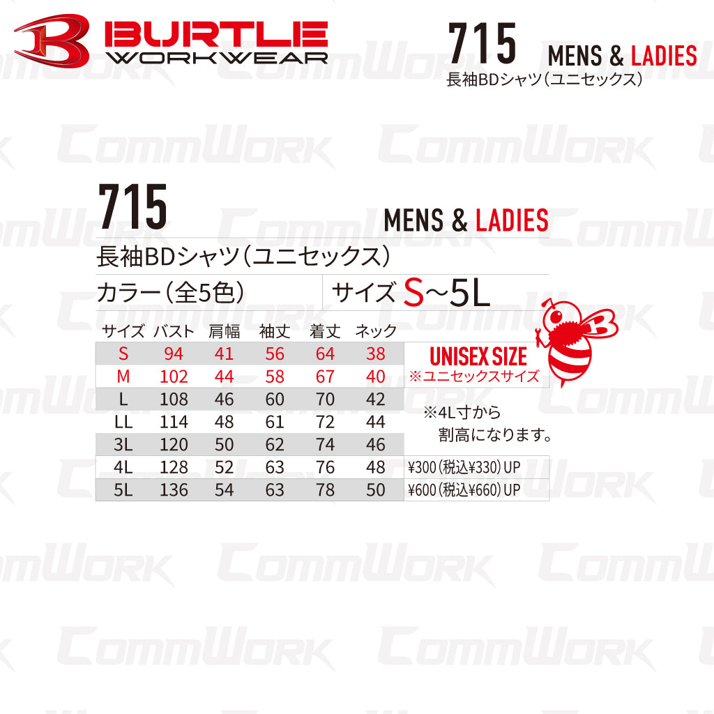 バートル BURTLE 715 長袖ボタンダウンシャツ  製品制電JIS T8118適合 ストレッチ 吸汗速乾 消臭 SDGs ユニセックス