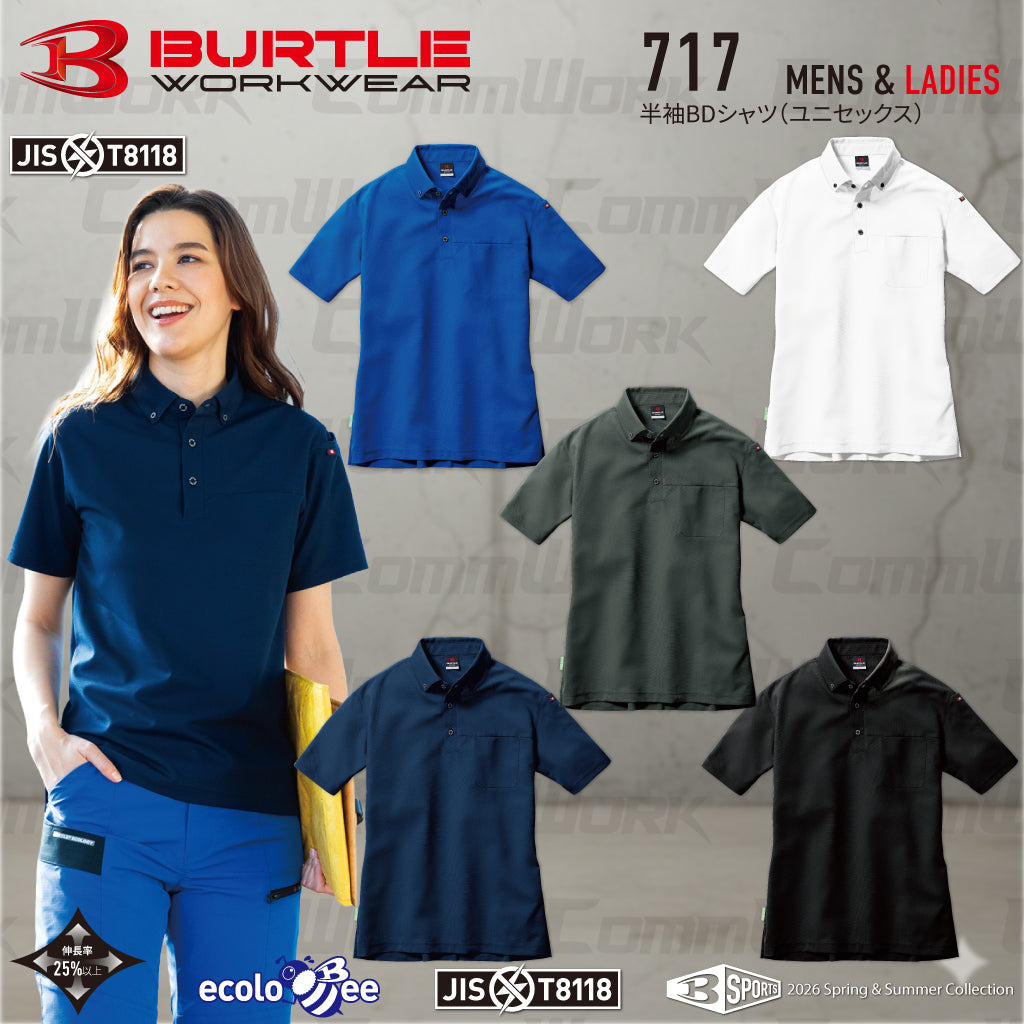 バートル BURTLE 717 半袖ボタンダウンシャツ 製品制電JIS T8118適合 ストレッチ 吸汗速乾 消臭 SDGs ユニセックス