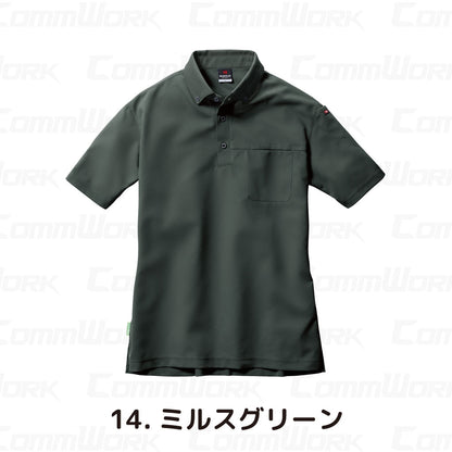 バートル BURTLE 717 半袖ボタンダウンシャツ 製品制電JIS T8118適合 ストレッチ 吸汗速乾 消臭 SDGs ユニセックス