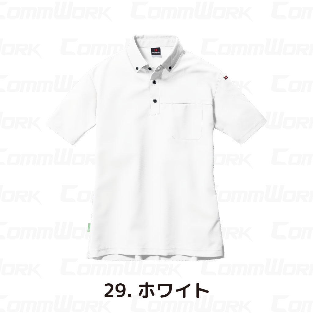 バートル BURTLE 717 半袖ボタンダウンシャツ 製品制電JIS T8118適合 ストレッチ 吸汗速乾 消臭 SDGs ユニセックス