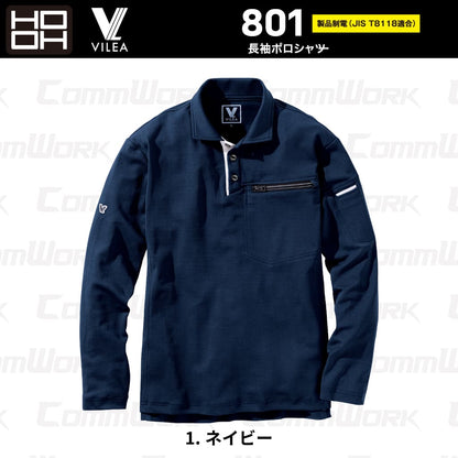 HOOH VILEA 長袖ポロシャツ 801 製品制電 JIS T8118適合 吸汗速乾 消臭テープ UVカット ドライ  作業服 作業着 鳳皇 村上被服