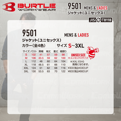 BURTLE 9501 ジャケット ウルトラライト4WAYストレッチクロス 伸長率20% 耐久撥水防汚加工 JIS T8118適合 制電ケア テーパードシルエット ブルゾン 作業服 作業着 バートル
