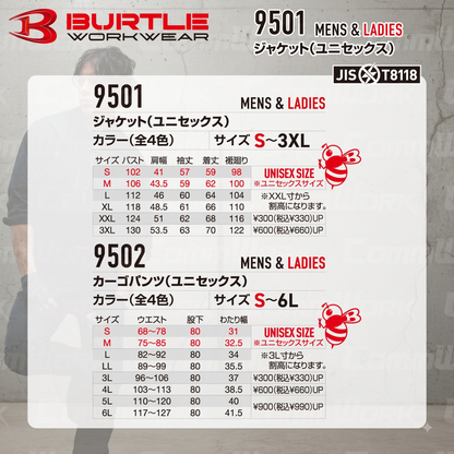 BURTLE 9501 9502 4WAYストレッチ 撥水上下セット 作業服 作業着 バートル