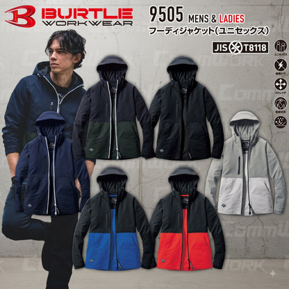 BURTLE 9505 4WAYストレッチ 撥水フーディジャケット 作業服 作業着 バートル