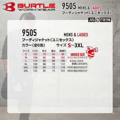 BURTLE 9505 4WAYストレッチ 撥水フーディジャケット 作業服 作業着 バートル