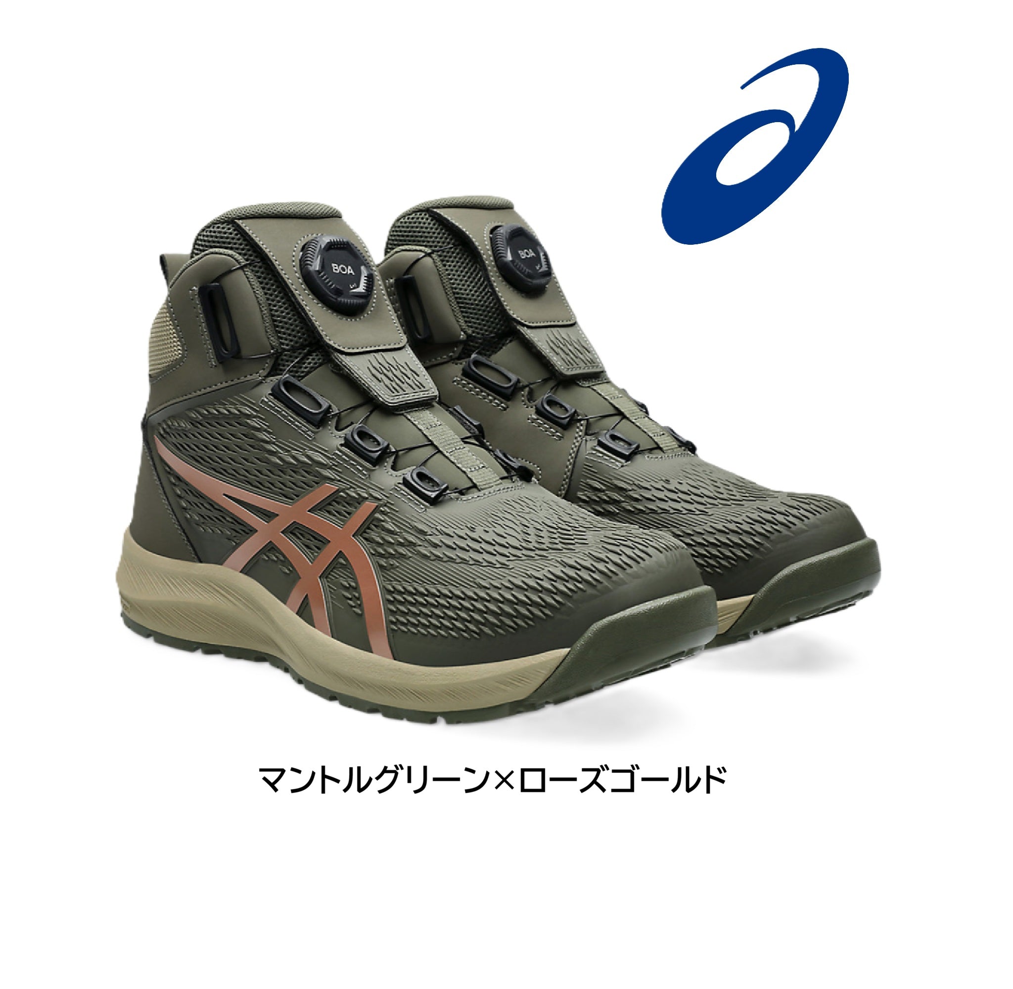 アシックス 安全靴 ウィンジョブ CP122 BOA ハイカット ダイヤル式