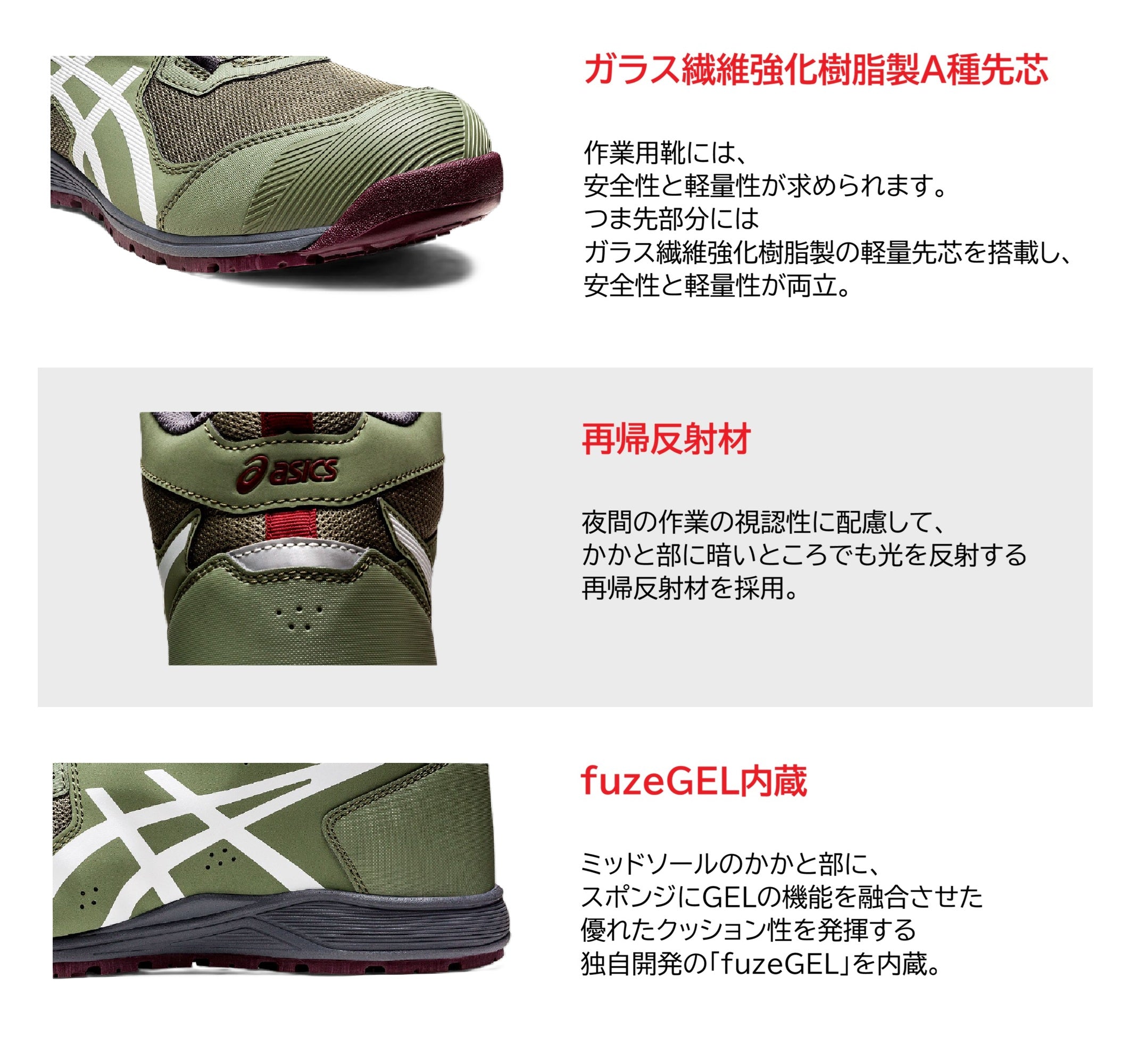 アシックス 安全靴 ウィンジョブ CP214 TS BOA ハイカット ダイヤル式