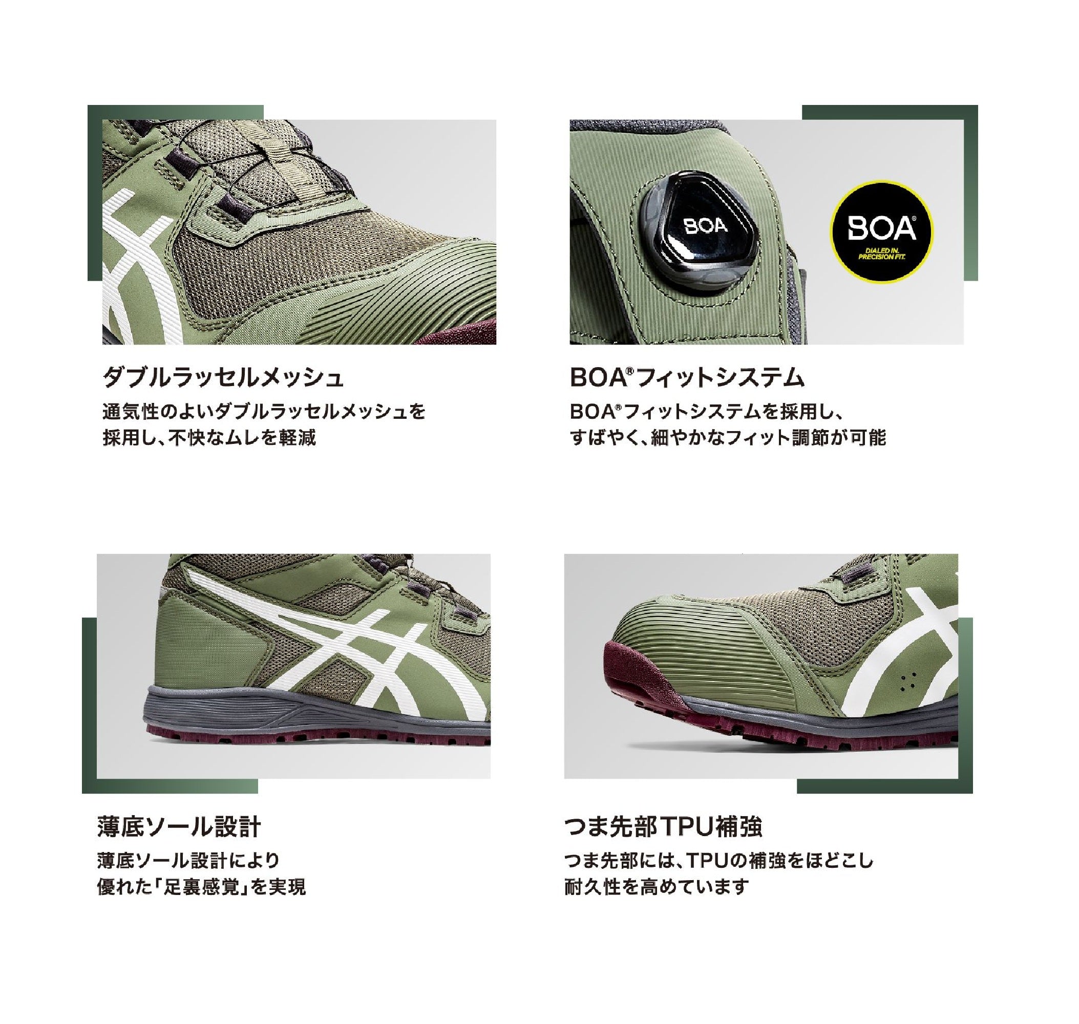 アシックス 安全靴 ウィンジョブ CP214 TS BOA ハイカット ダイヤル式