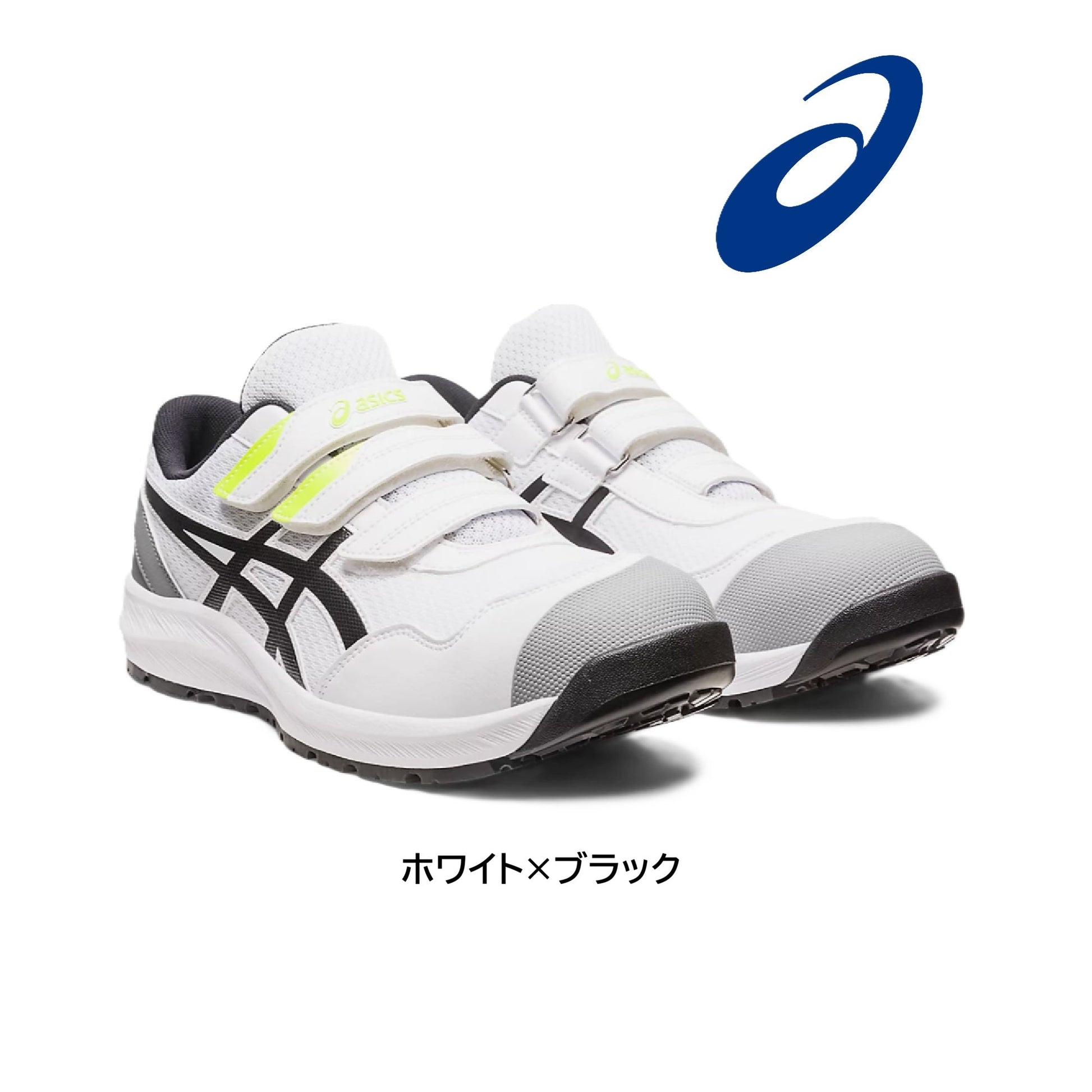 アシックス CP215 安全靴 ローカット カラーバリエーション
