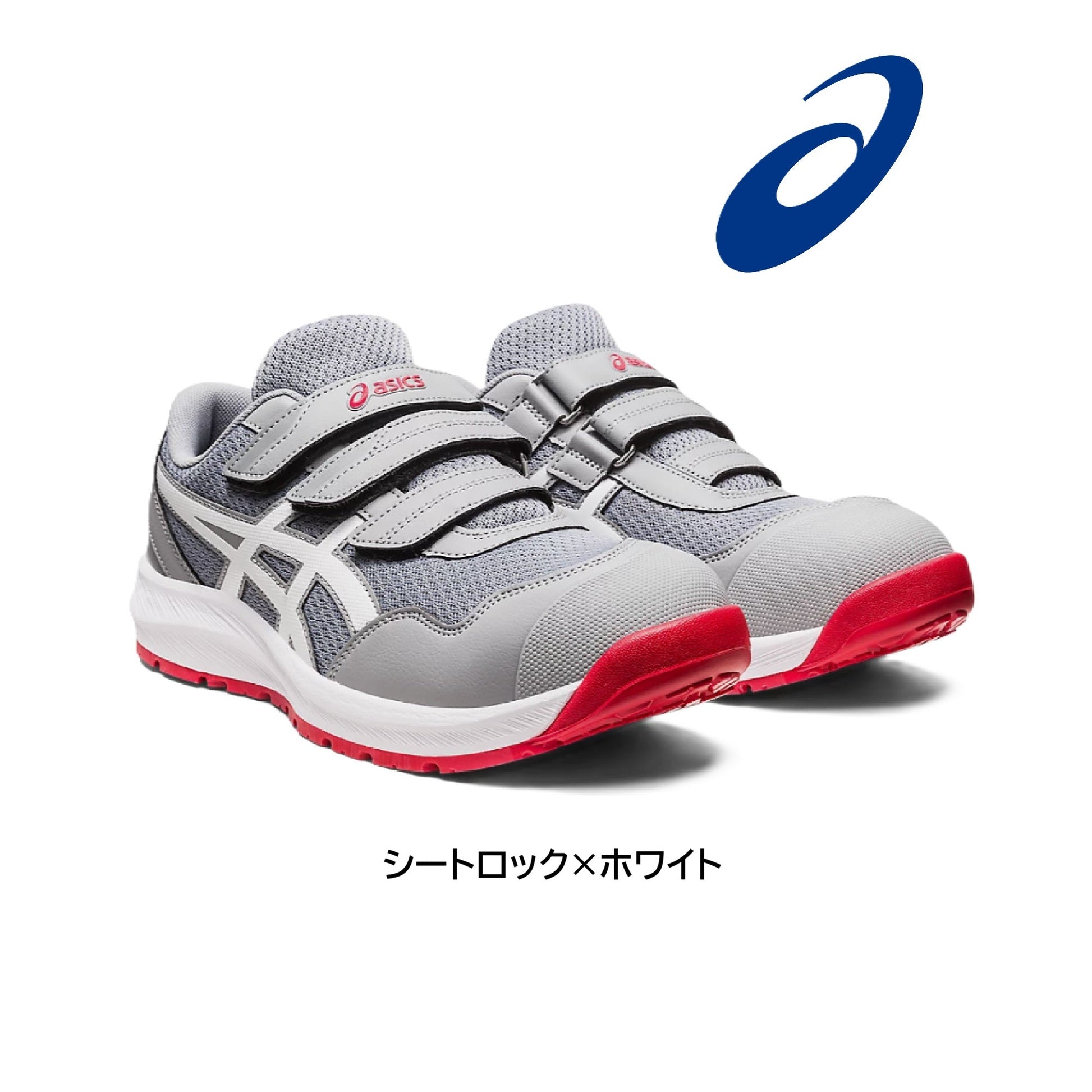 アシックス CP215 安全靴 ローカット カラーバリエーション