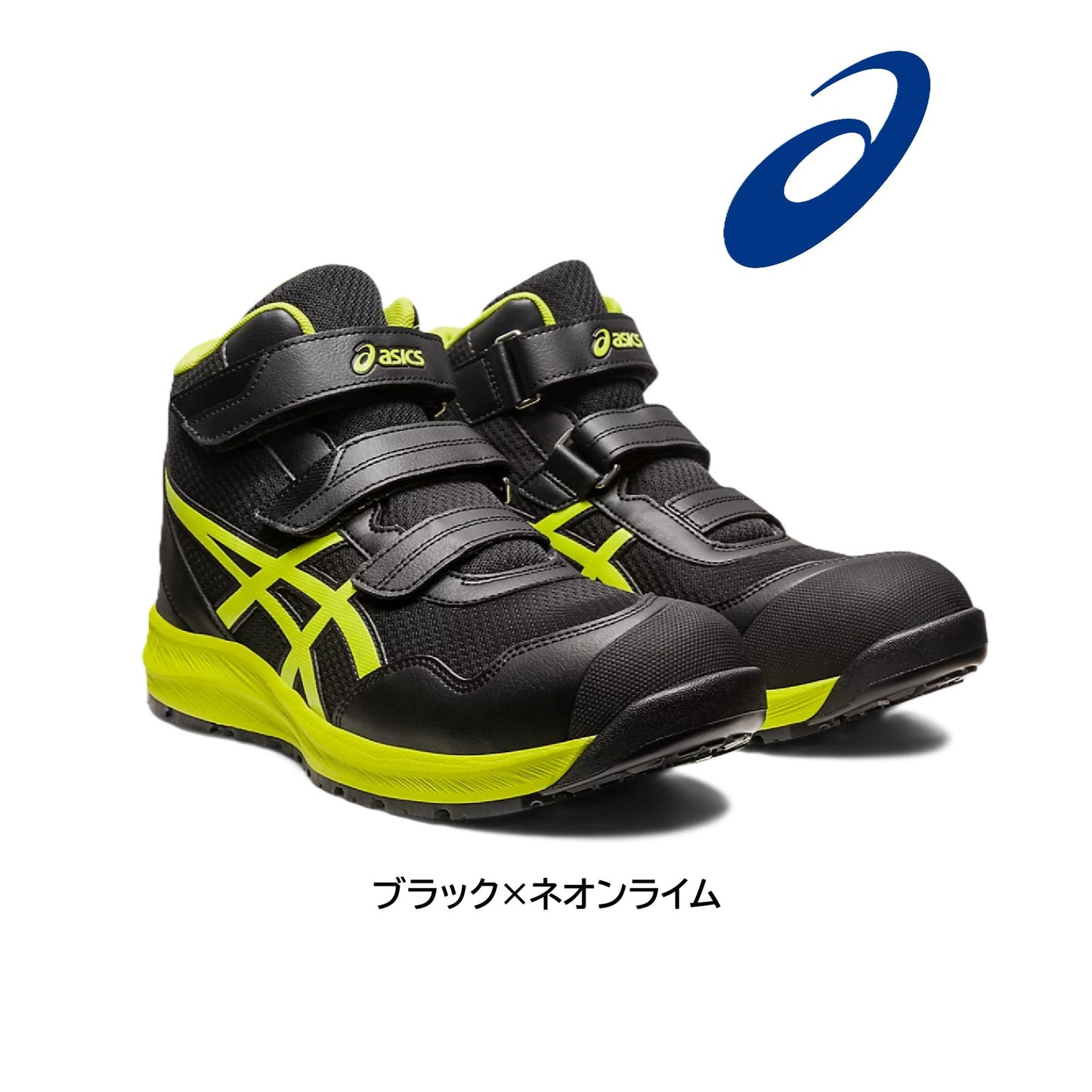 アシックス CP216 安全靴 ハイカット カラーバリエーション