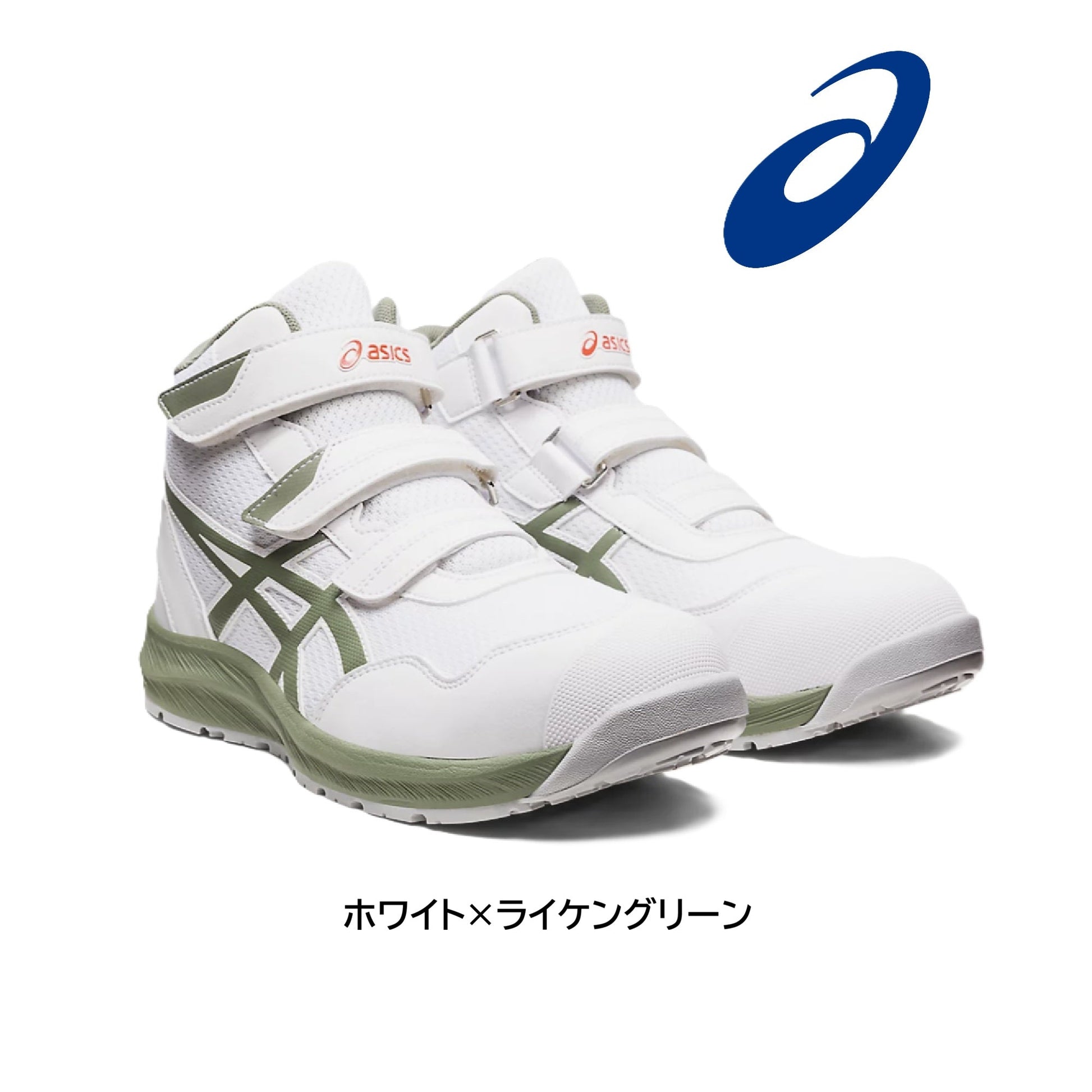 アシックス CP216 安全靴 ハイカット カラーバリエーション