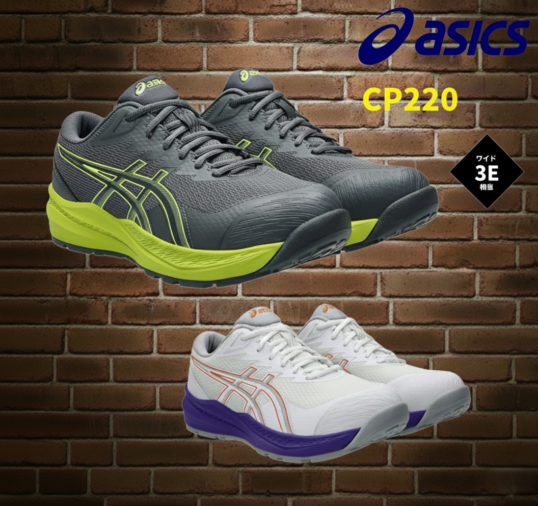 アシックス CP220 安全靴 ローカット 正面