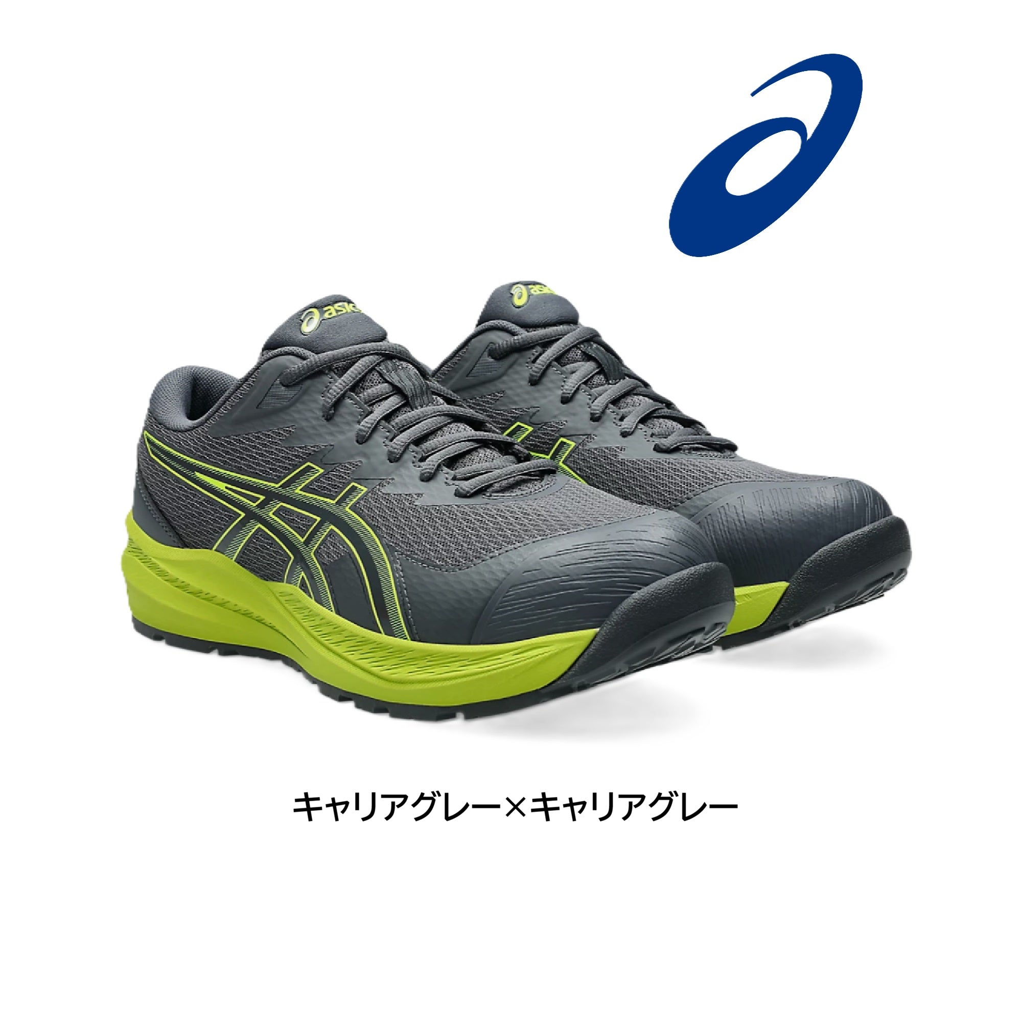 アシックス 安全靴 ウィンジョブ CP220 ローカット 紐タイプ | コム