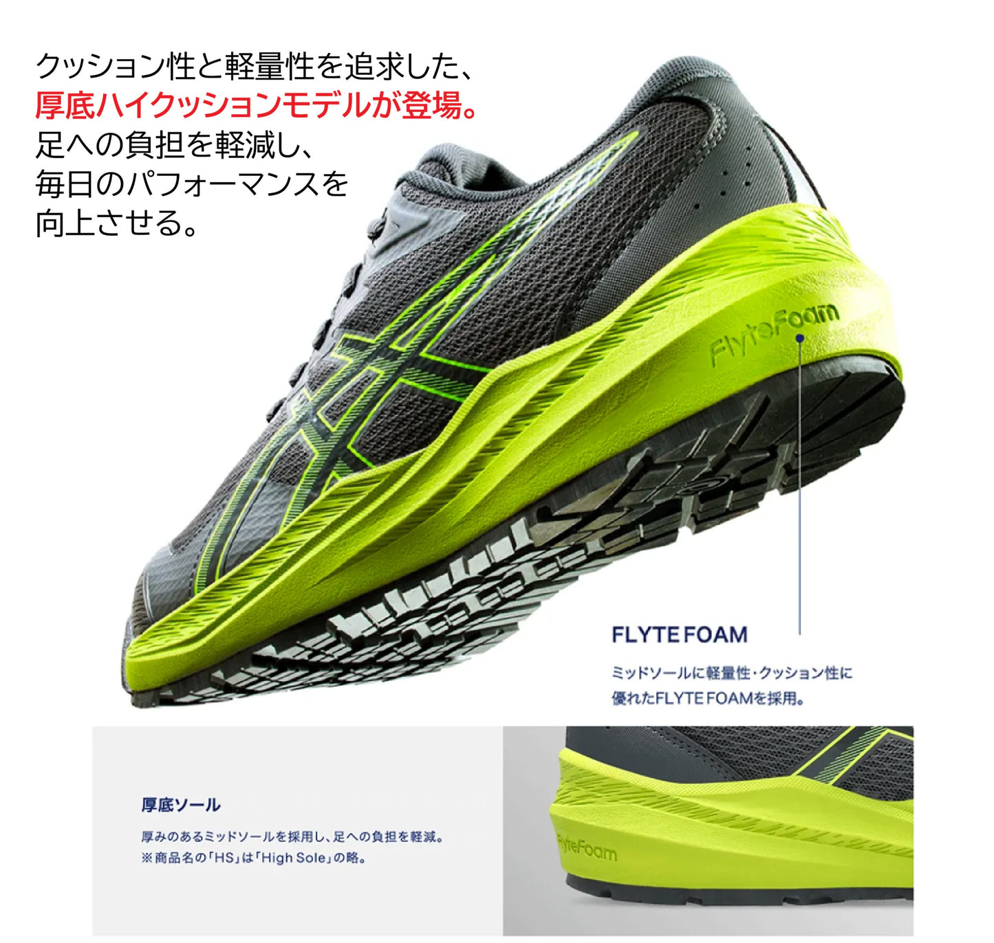 アシックス CP220 安全靴 機能説明