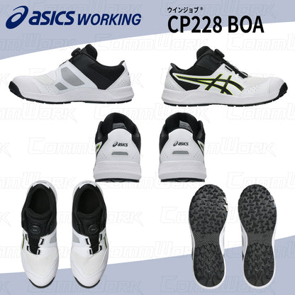 asics ウィンジョブ CP228 BOA 2E相当 安全靴 セーフティシューズ ローカット CPグリップソール SRB中敷 アシックス