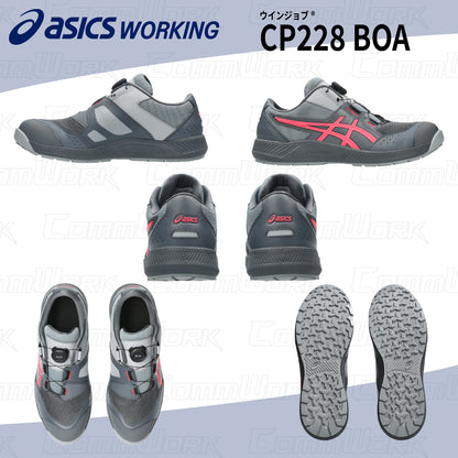 asics ウィンジョブ CP228 BOA 2E相当 安全靴 セーフティシューズ ローカット CPグリップソール SRB中敷 アシックス
