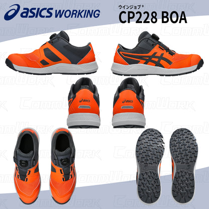 asics ウィンジョブ CP228 BOA 2E相当 安全靴 セーフティシューズ ローカット CPグリップソール SRB中敷 アシックス