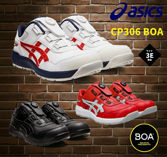アシックス CP306 BOA 安全靴 ローカット