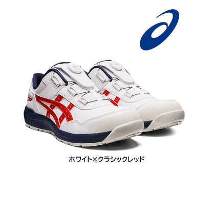 アシックス CP306 BOA 安全靴 ローカット カラーバリエーション