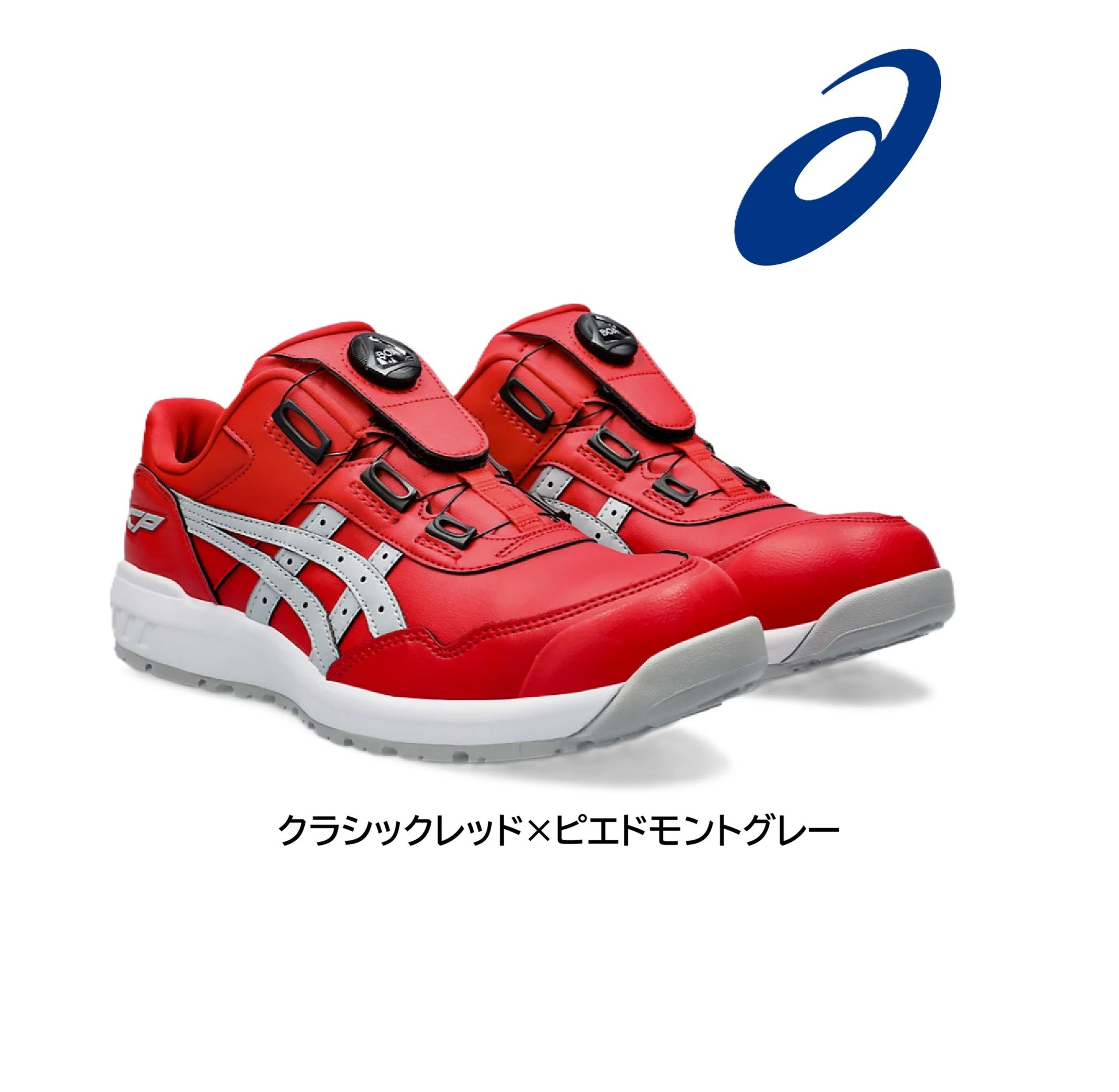 アシックス CP306 BOA 安全靴 ローカット カラーバリエーション