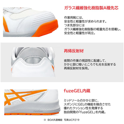 アシックス CP306 BOA 安全靴 ローカット 機能説明
