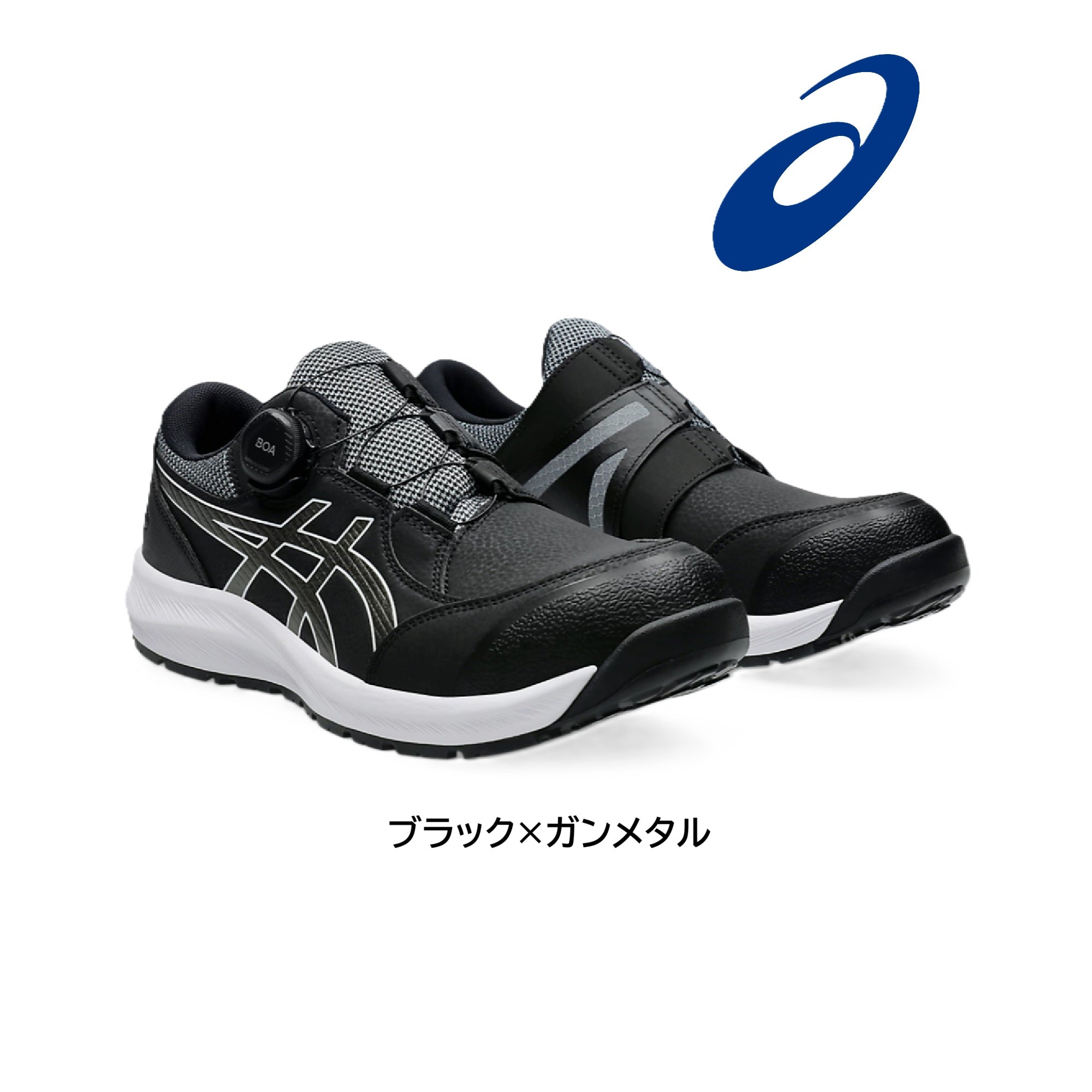 アシックス 安全靴 ウィンジョブ CP309 BOA ローカット ダイヤル式