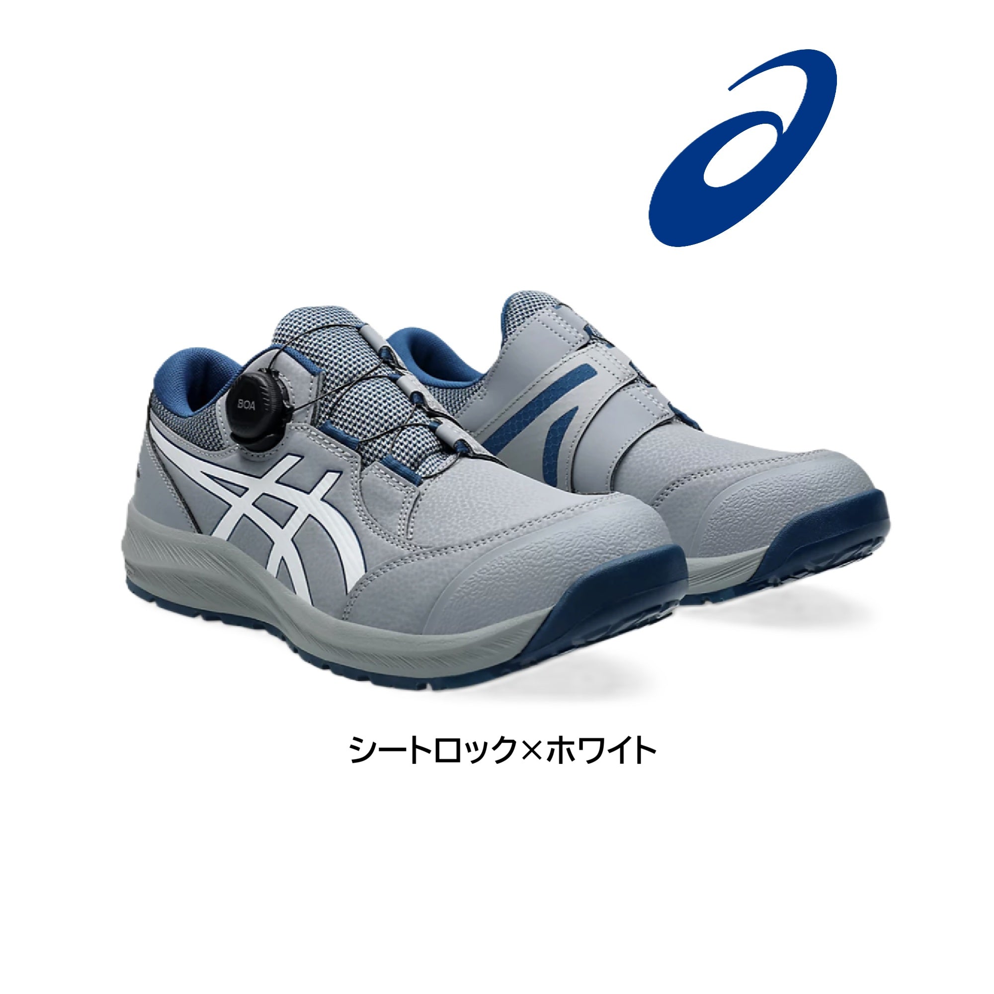 ASICS CP 309 ダイヤル式安全靴 グレー/ネイビー アシックス 安全靴 ウィンジョブ CP309 BOA ローカット ダイヤル式