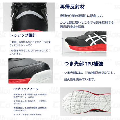アシックス ウィンジョブ CP310 HS 厚底 ハイカット 安全靴 JSAA A種 オーソライト中敷  高クッション  作業靴 asics